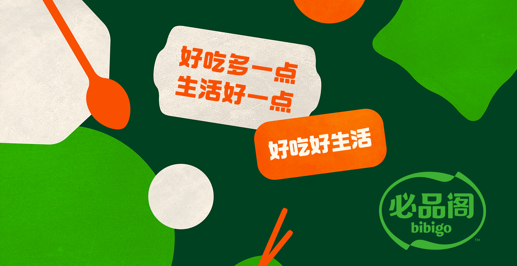 1.品牌页面最上方banner-更新图片.png