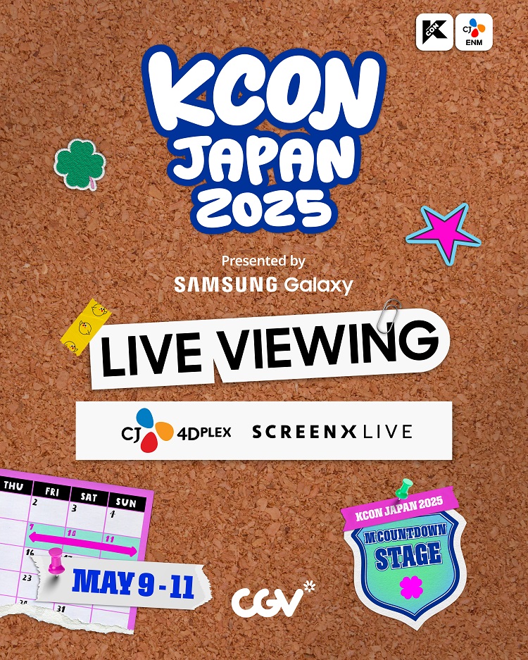 cgv_media_250502_01.jpg