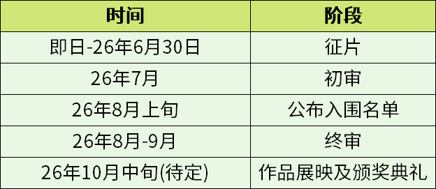 20260511628123.png 日程安排.png